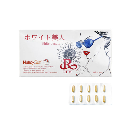 Reviホワイト美人(10粒)飲む日焼け止め