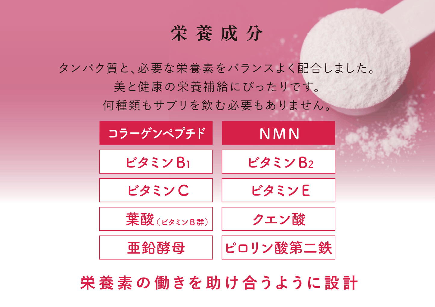 コラーゲン×NMNプロテイン