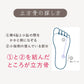 高機能・遠赤外線アンクルソックス