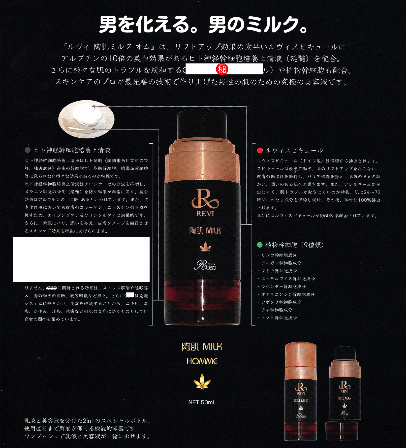 revi ルヴィ CY CBD MILK（乳液）150ml 2本セット - 洗顔料