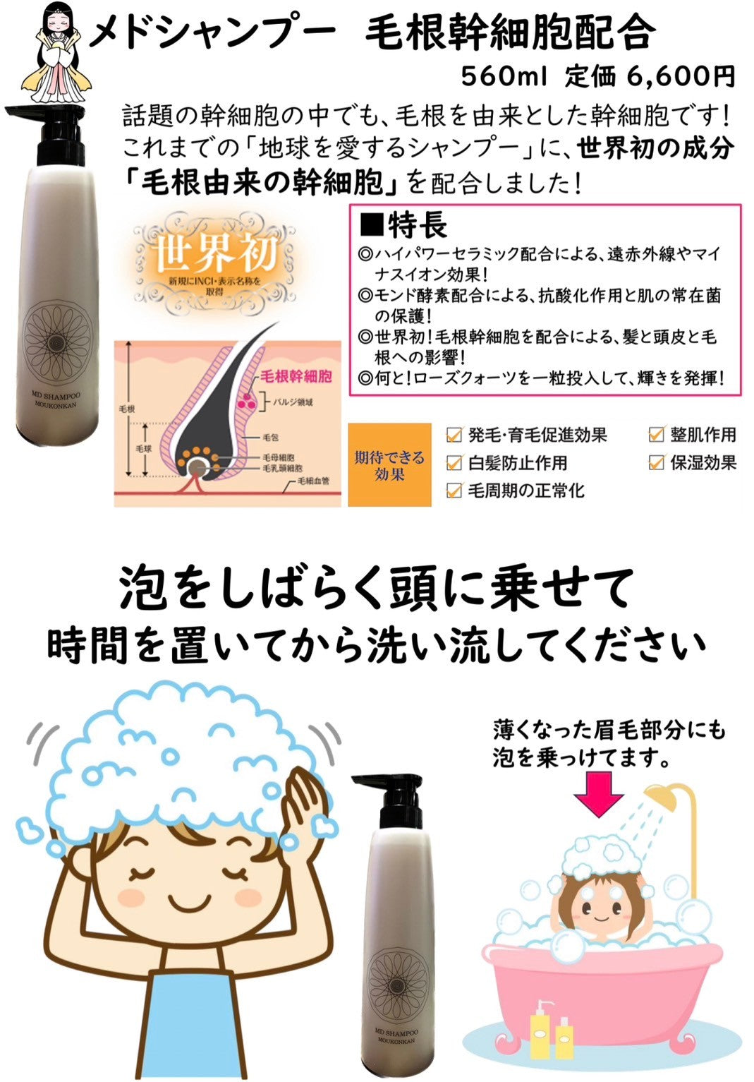 ヘアケア幹細胞シリーズ – カリスマ美容家Chika 公式通販サイト
