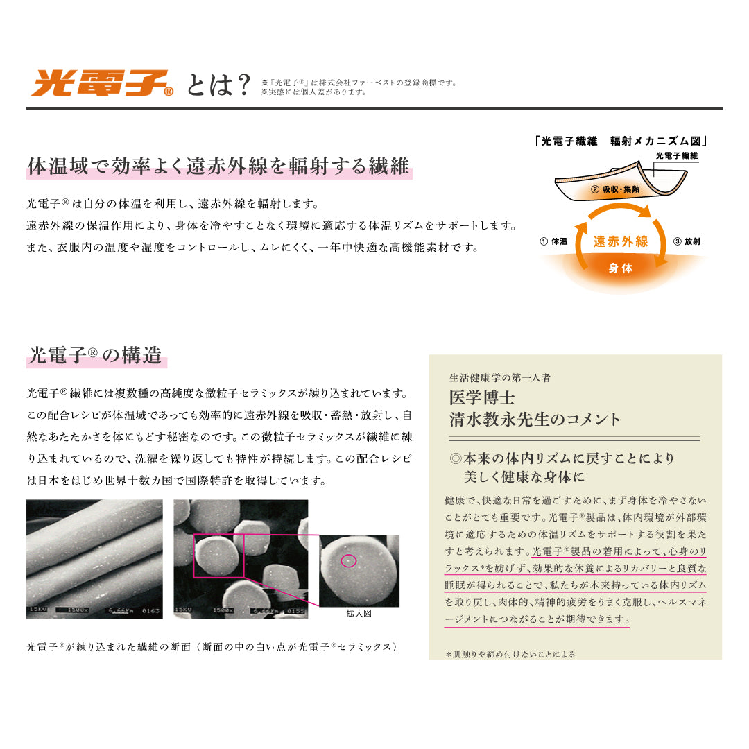 遠赤外線スパッツ 燃活サポート美脚レギンス ブラック