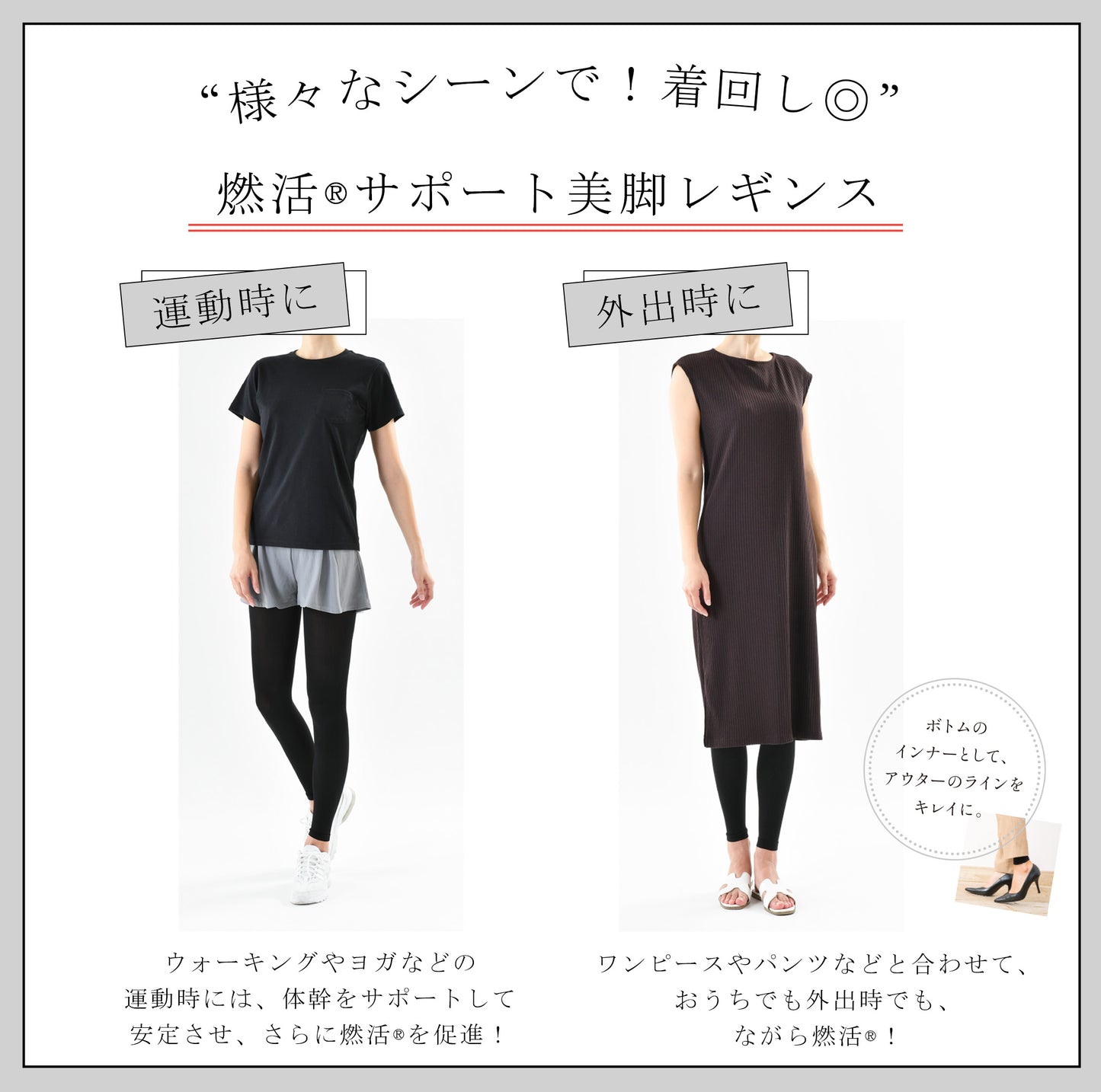 遠赤外線スパッツ 燃活サポート美脚レギンス ブラック