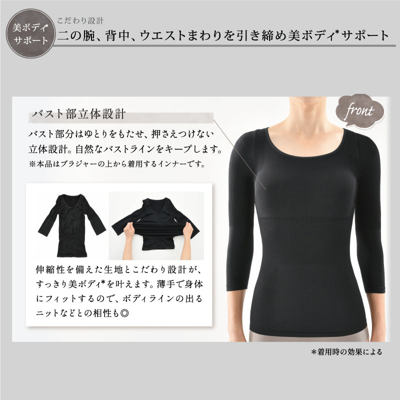 遠赤外線 燃活Rサポート 美姿勢インナー