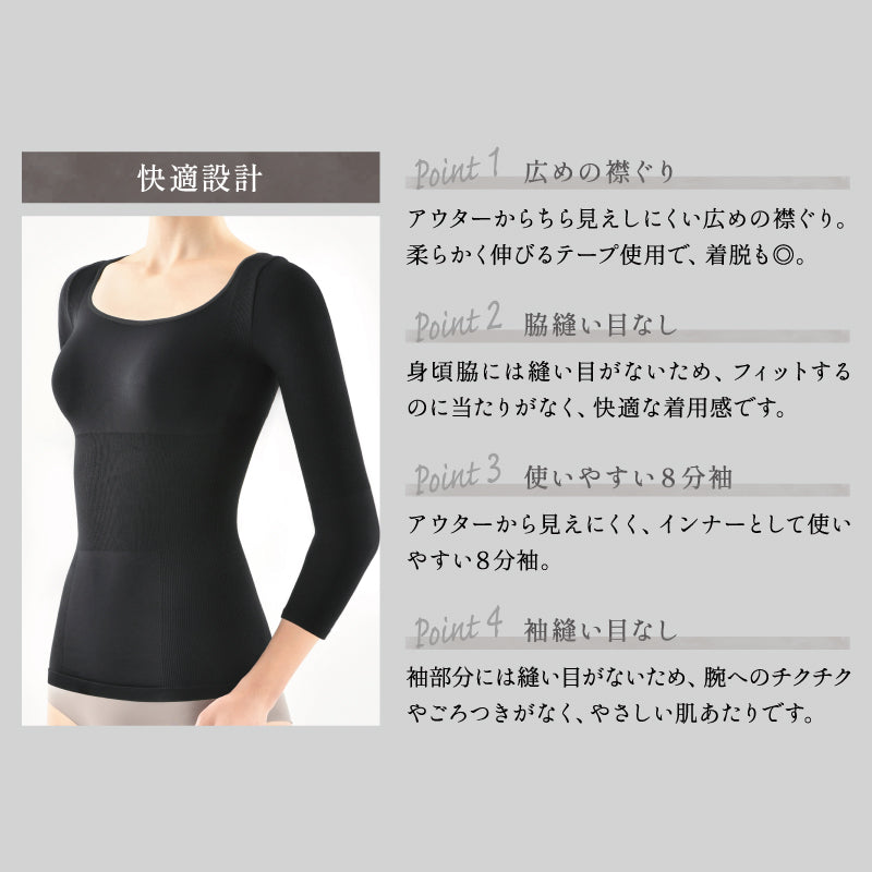 遠赤外線 燃活Rサポート 美姿勢インナー