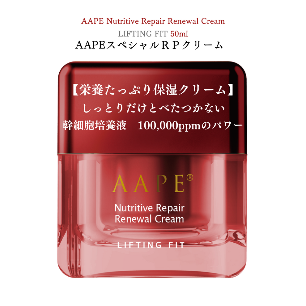 AAPEクリーム(50ml)