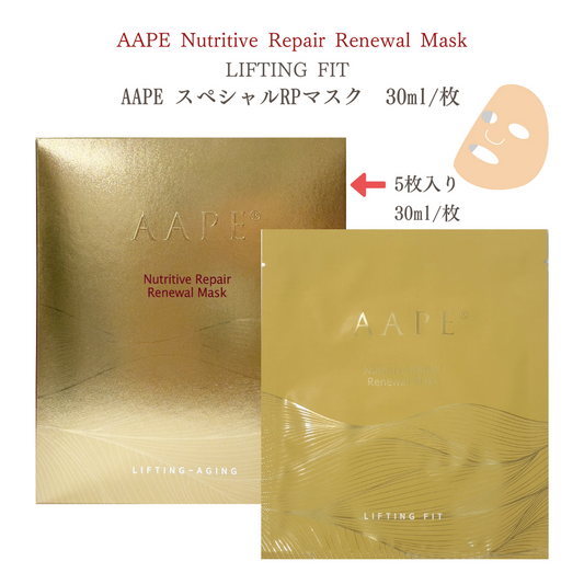AAPEマスク(５枚)1枚美容液30ml