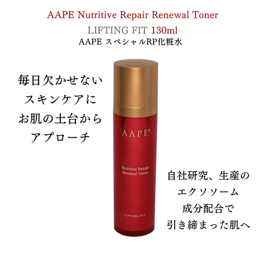 AAPE化粧水(130ml)