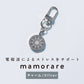 【数量限定】mamorare チャーム シルバー(電磁波対策)