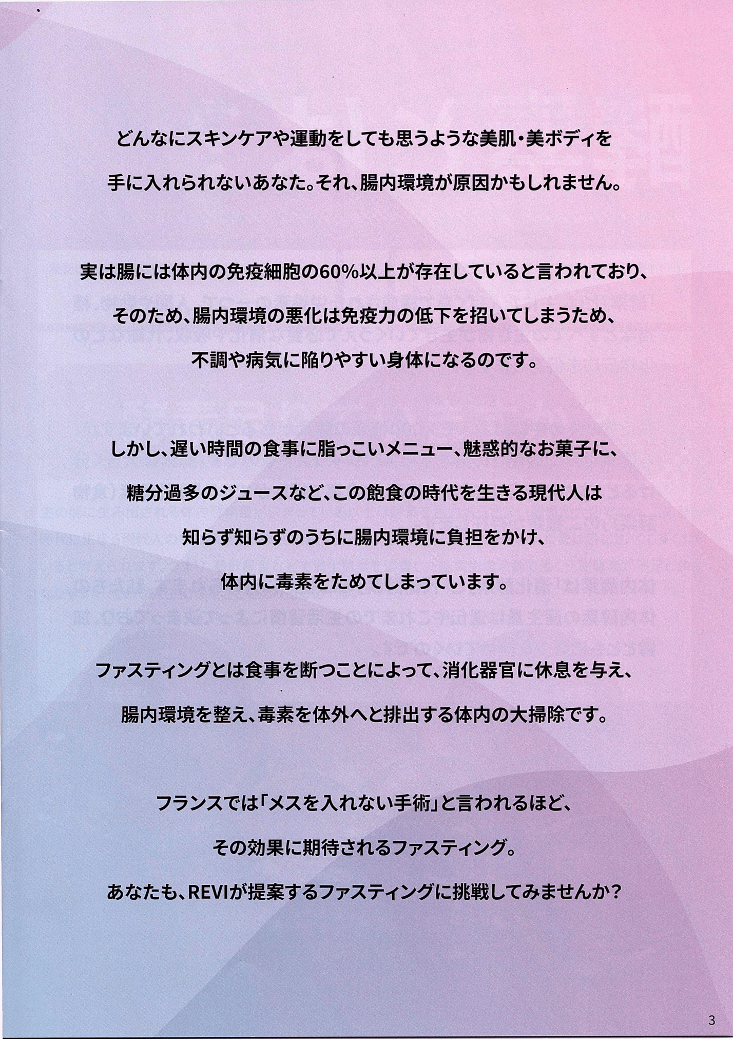 Revi400種類の酵素(1L)エンザイムドリンク