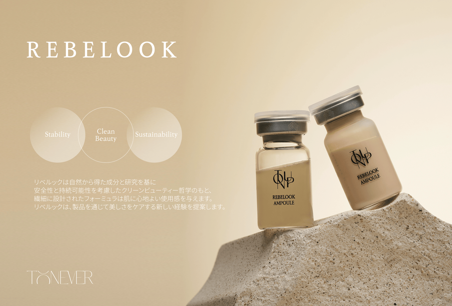 リベルック(単品)【正規契約店】
