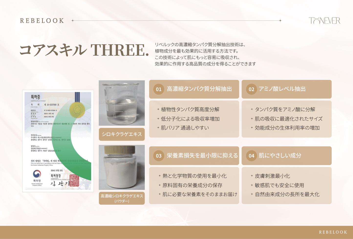 リベルック(単品)【正規契約店】