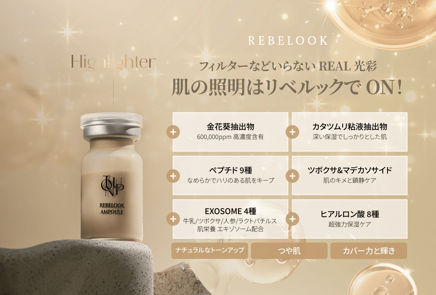 リベルック(単品)【正規契約店】
