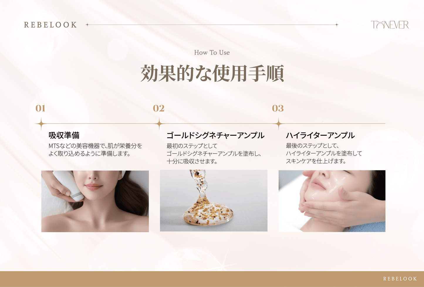 リベルック(単品)【正規契約店】