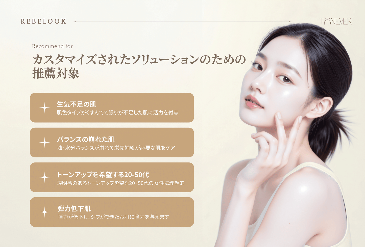 リベルック(単品)【正規契約店】