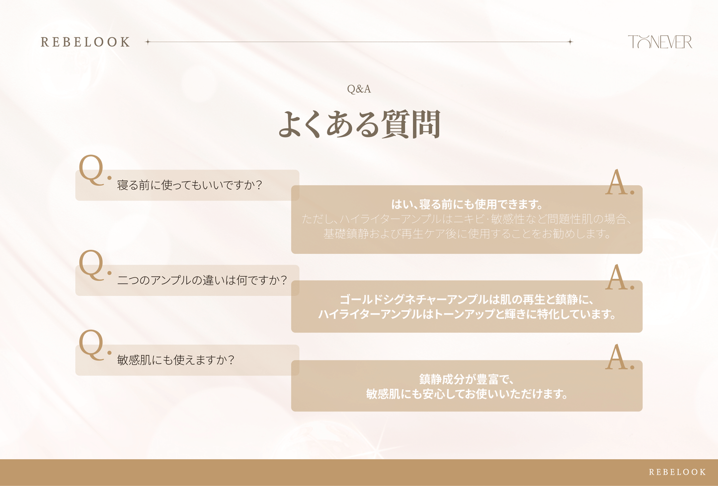 リベルック(単品)【正規契約店】