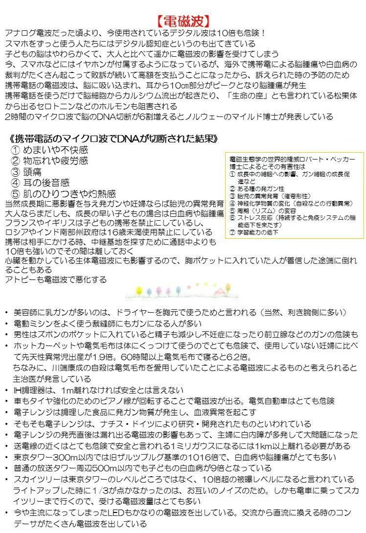 【数量限定】mamorareネックレス(シルバー)電磁波対策