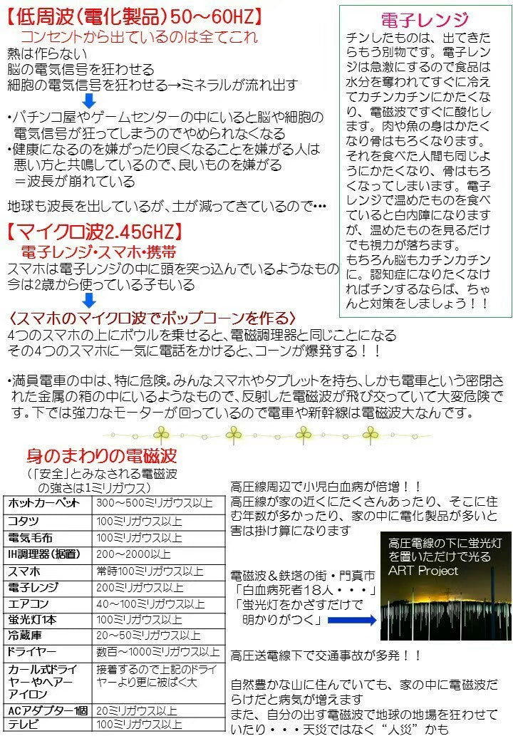【数量限定】mamorareネックレス(シルバー)電磁波対策