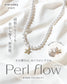 Perl flow（パールフロー）