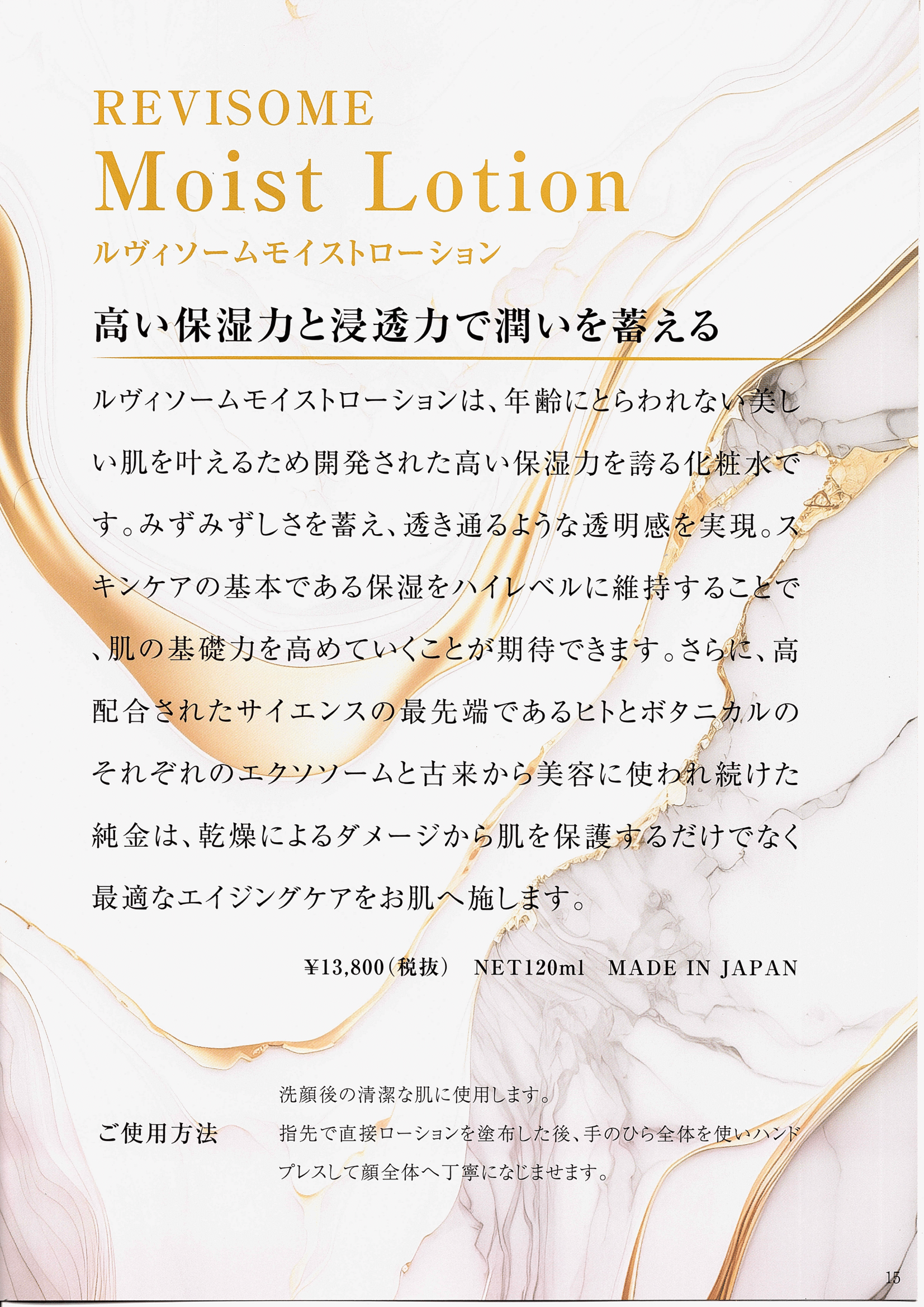 Reviエクソソーム モーニングクリーム(50g) – カリスマ美容家Chika