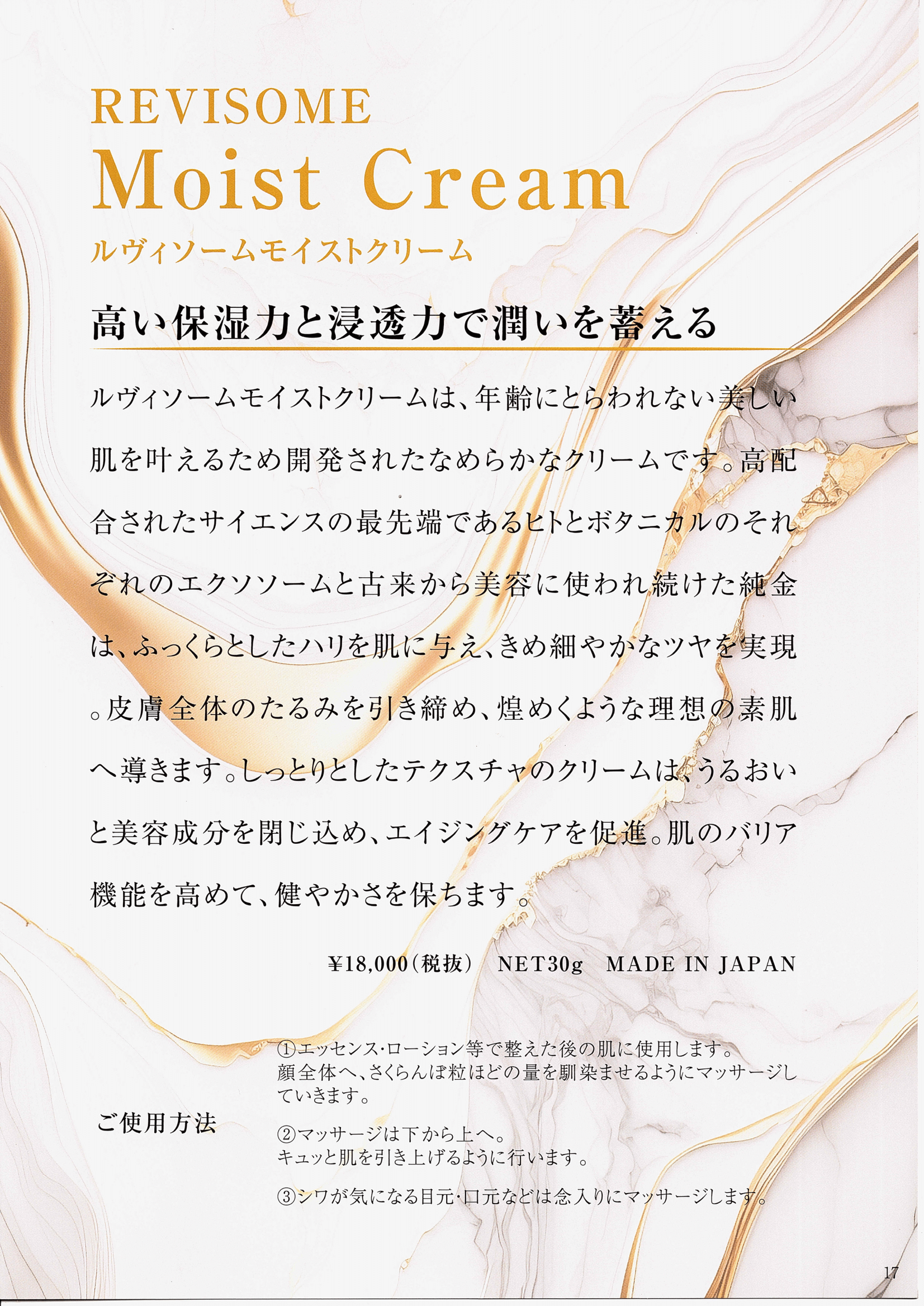 Reviエクソソーム モイストクリーム(30g) – カリスマ美容家Chika 公式 Reviエクソソーム モイストクリーム(30g) – カリスマ美容家Chika 公式