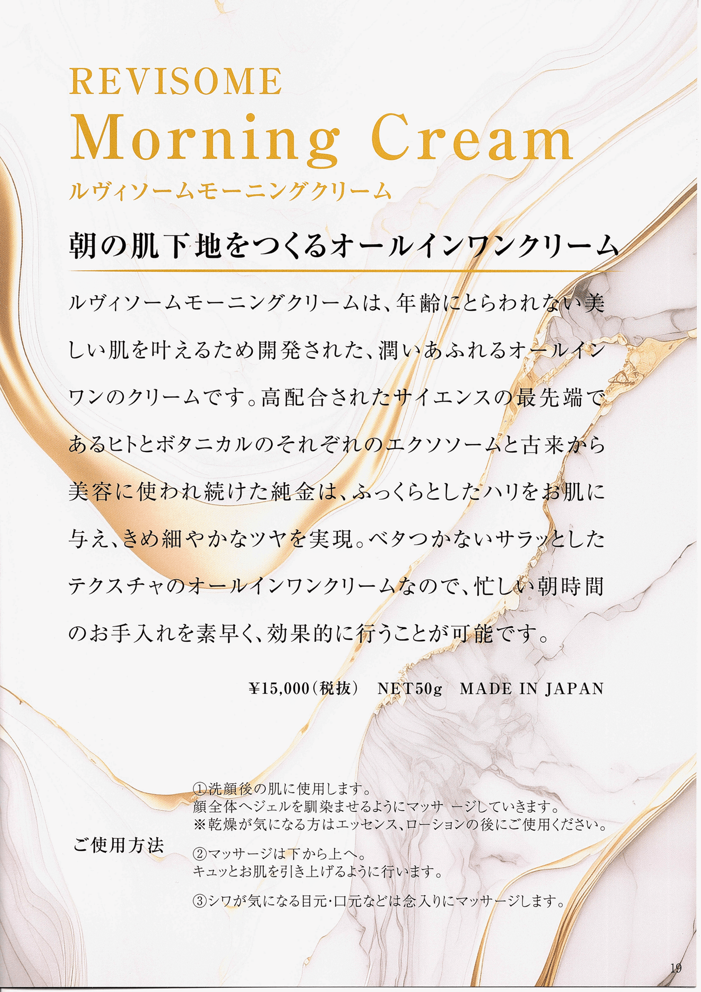 Reviエクソソーム モイストローション【化粧水】(120ml)
