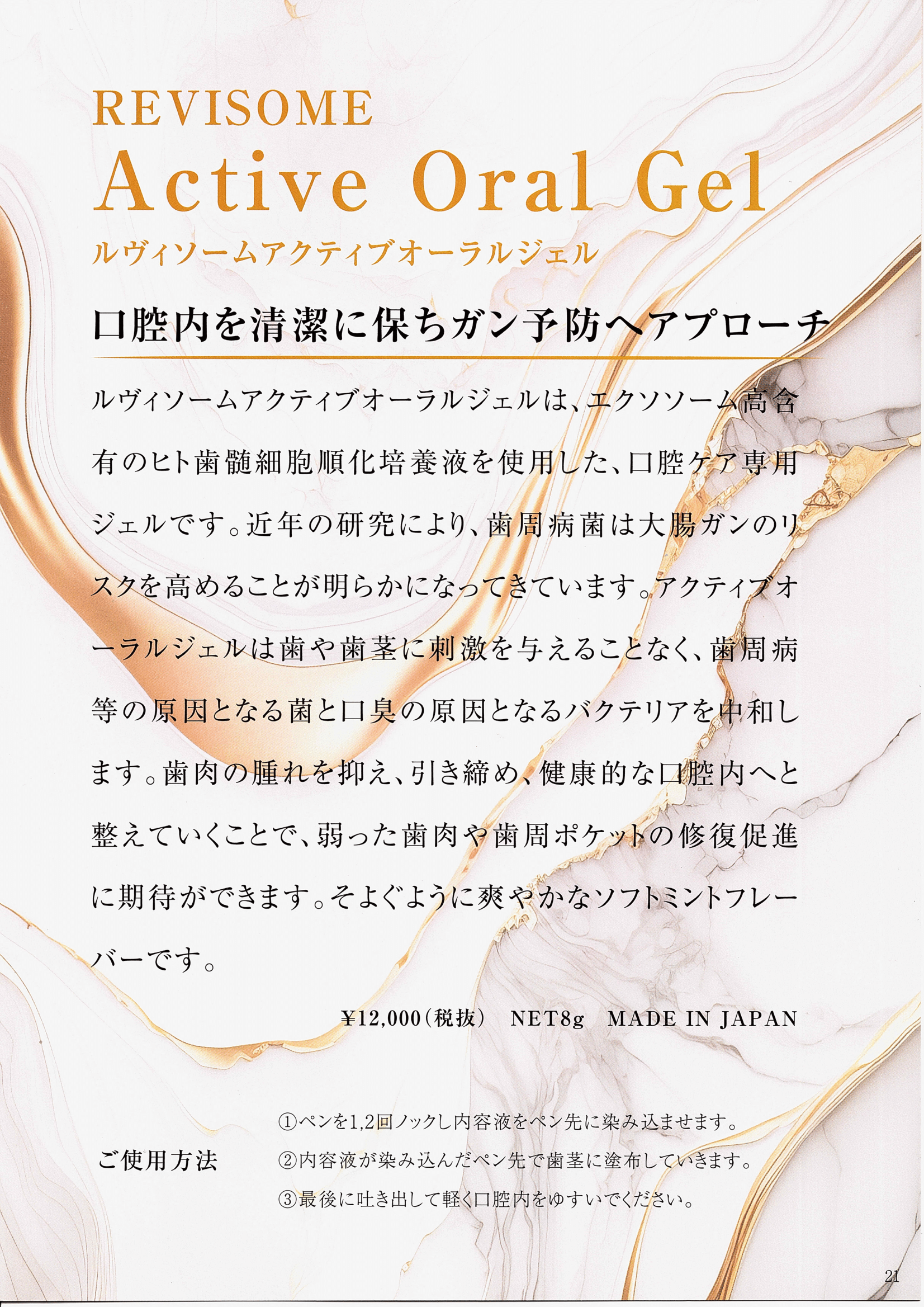エクソソームシリーズ4点セット　未開封品【特別価格】