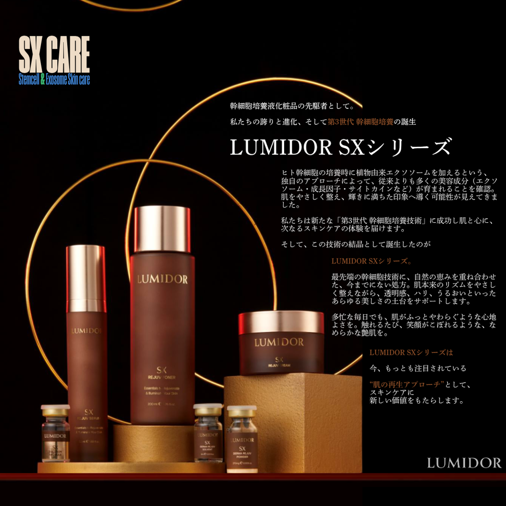 [LUMIDOR] SX REJUV TONER(200ml)化粧水