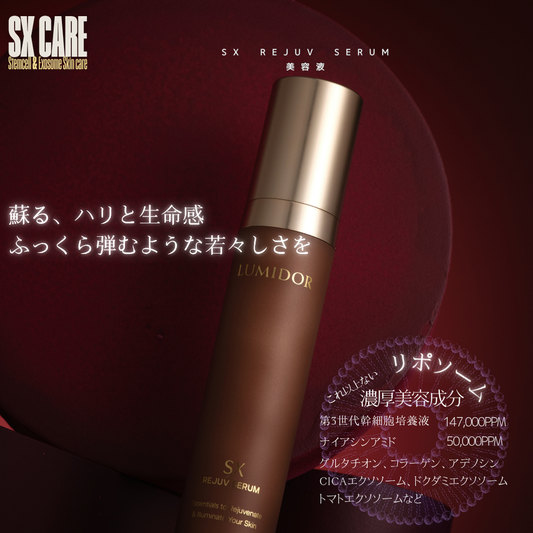[LUMIDOR] SX REJUV SERUM(50ml)美容液
