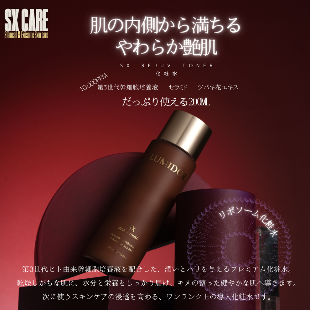 [LUMIDOR] SX REJUV TONER(200ml)化粧水