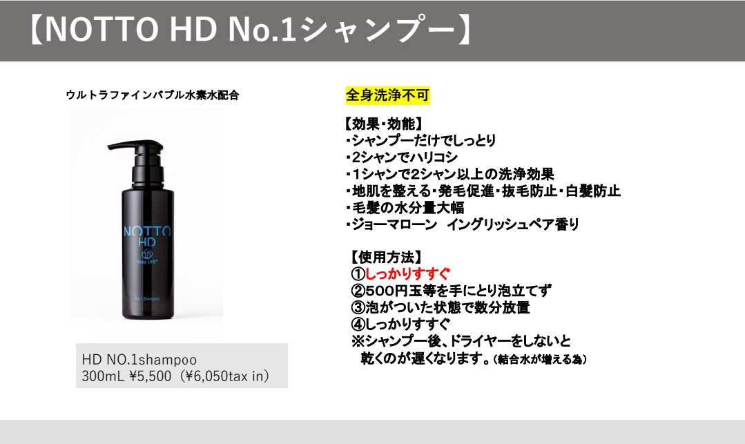 NOTTO(ノット) HD シャンプー+トリートメント(トラベル用)各7ml NOTTO(ノット) HD シャンプー+トリートメント(トラベル用)各7ml