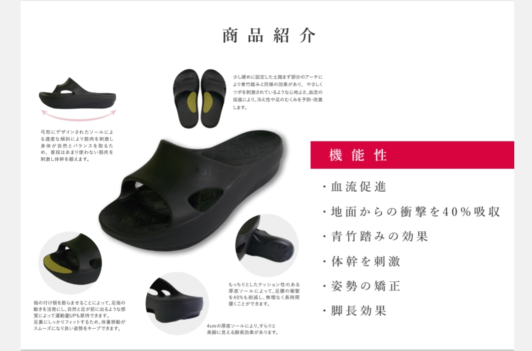 高機能サンダル