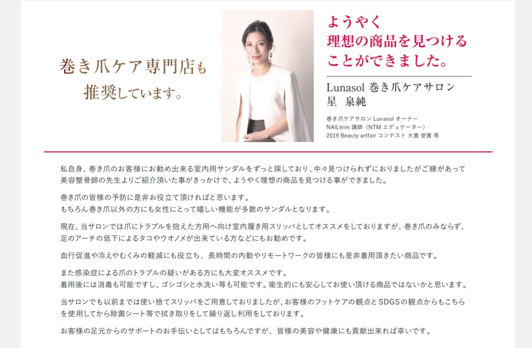高機能サンダル
