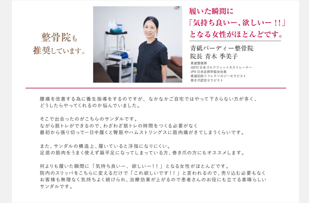 高機能サンダル
