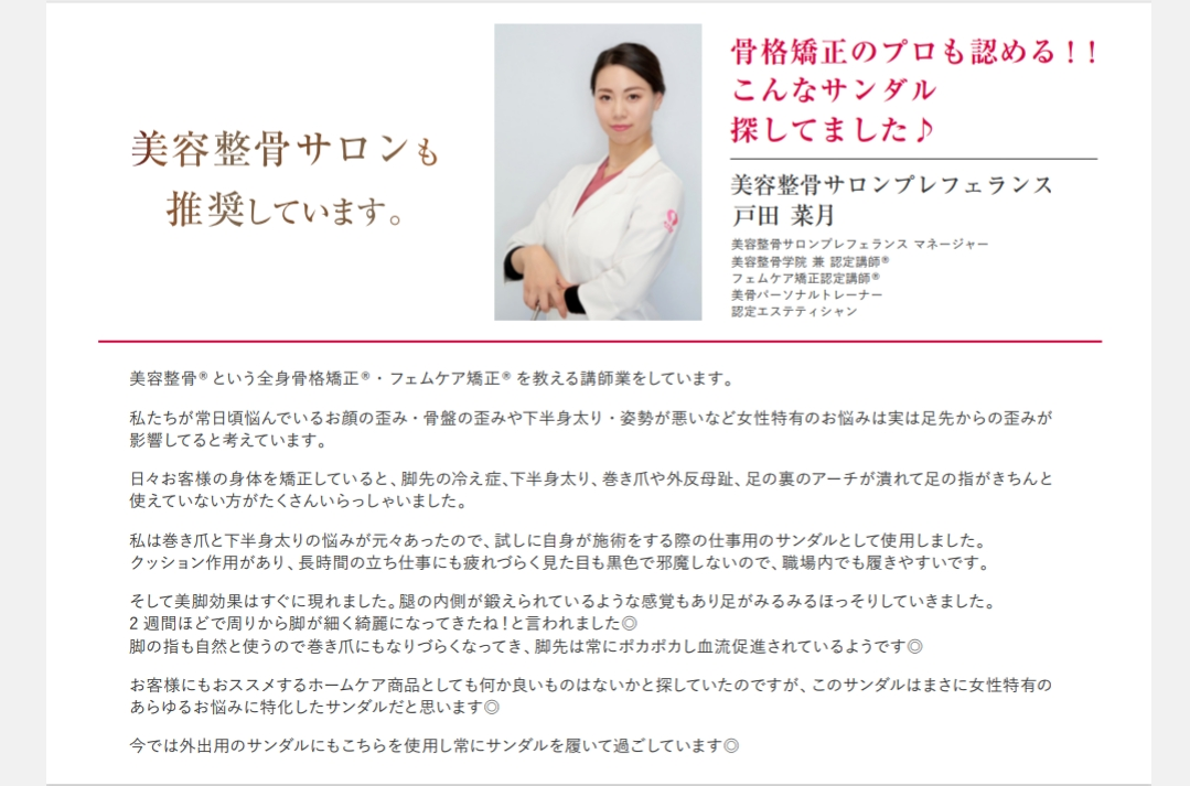 高機能サンダル