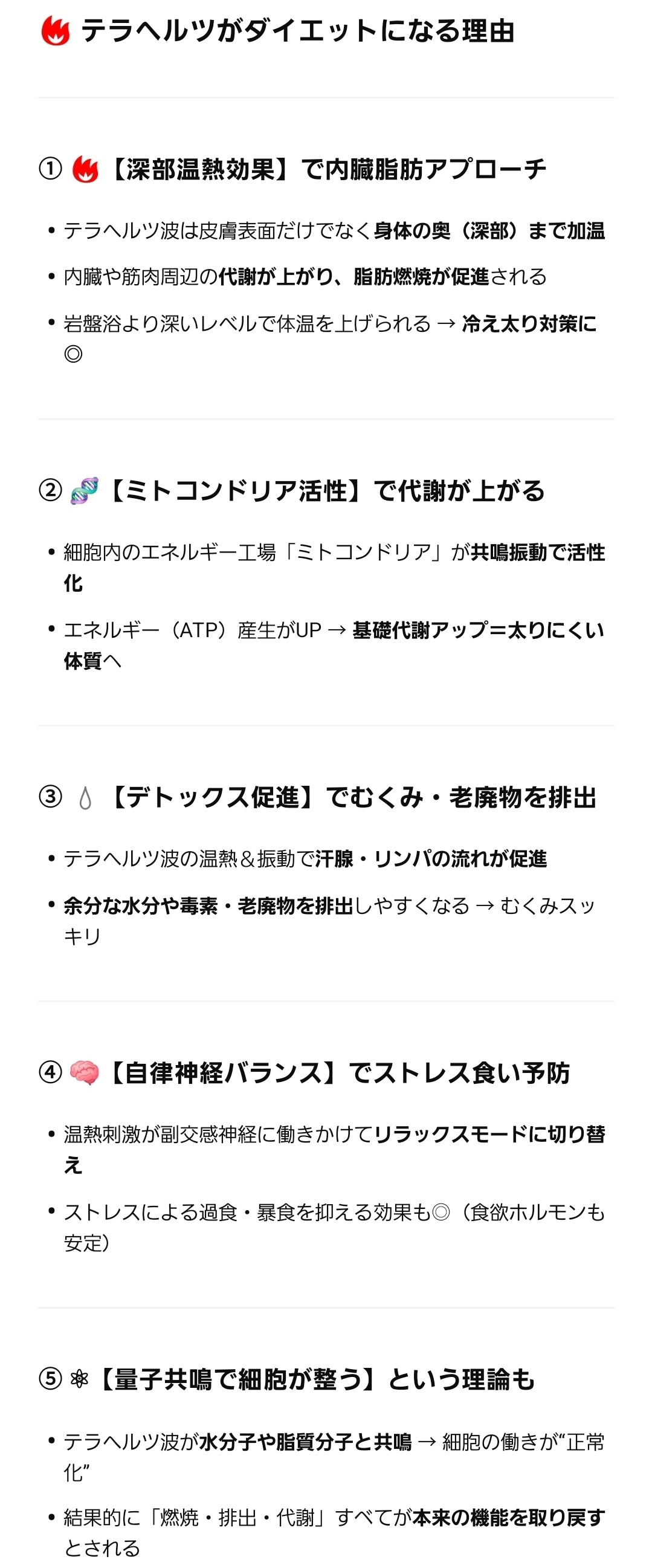 テラヘルツ浴(テラヘルツ(5万円)ドライヤープレゼント)