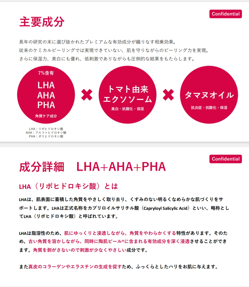 業務用】陶肌ピール(50ml) – カリスマ美容家Chika 公式通販サイト