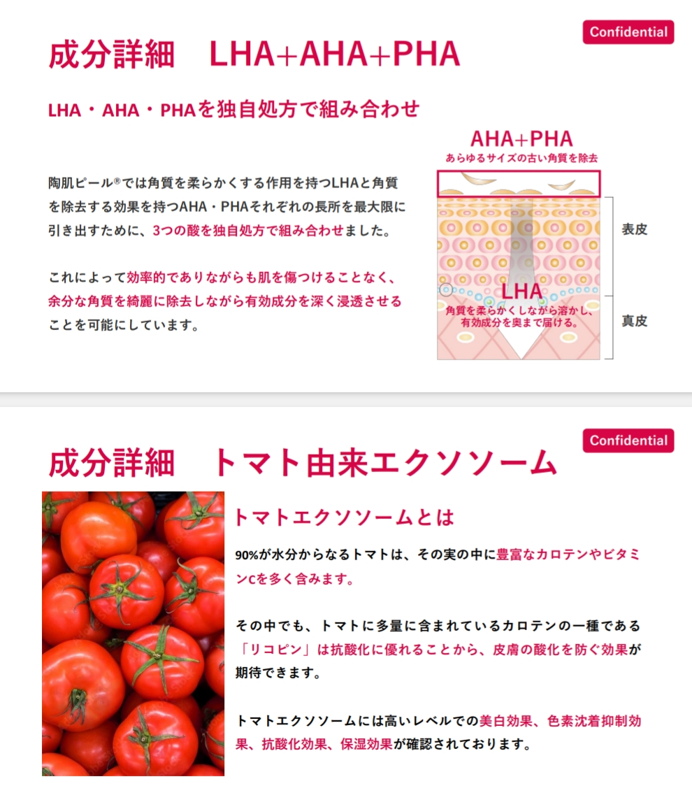 業務用】陶肌ピール(50ml) – カリスマ美容家Chika 公式通販サイト