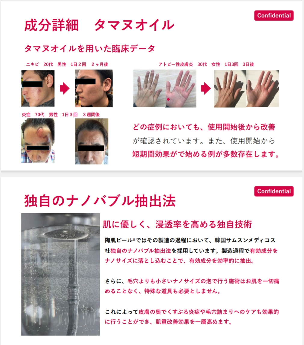 業務用】陶肌ピール(50ml) – カリスマ美容家Chika 公式通販サイト