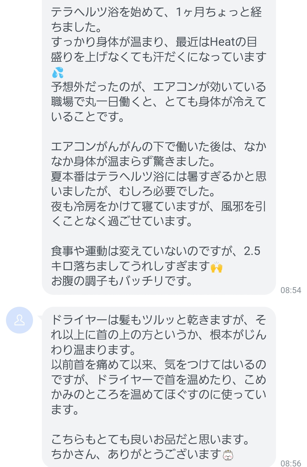 テラヘルツ浴(テラヘルツ(5万円)ドライヤープレゼント)