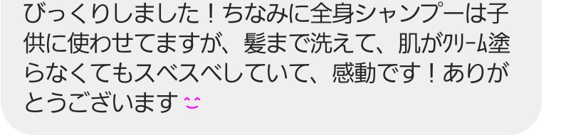 全身シャンプー(1L)(髪・身体・顔)赤ちゃん可