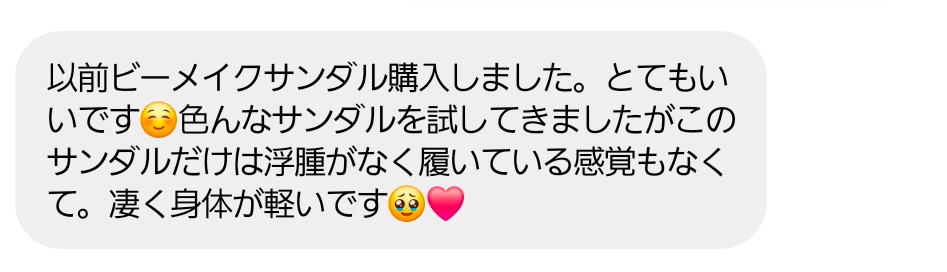 高機能サンダル