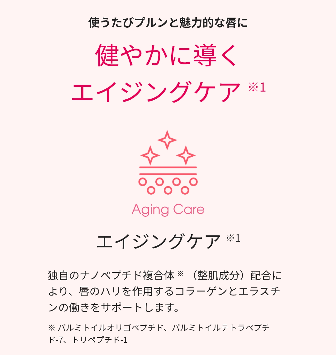 【数量限定】リップアディクト スペシャルコフレ