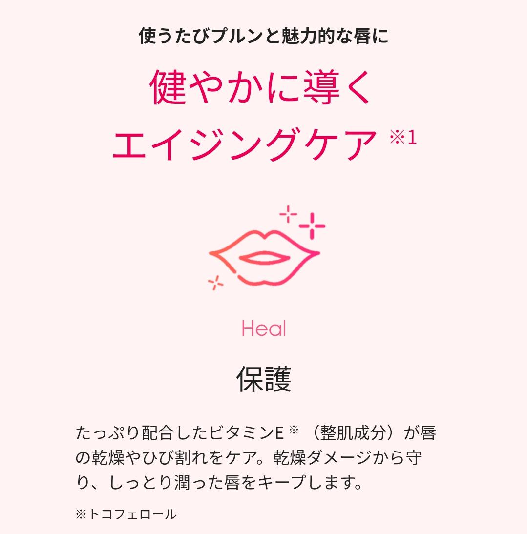 【数量限定】リップアディクト スペシャルコフレ