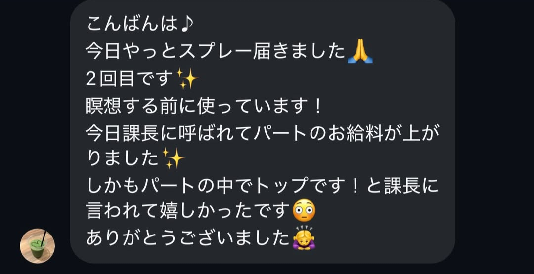 浄化・エネルギー調整スプレー(50ml)【⚠️カード決済不可、お振込のみ対応】
