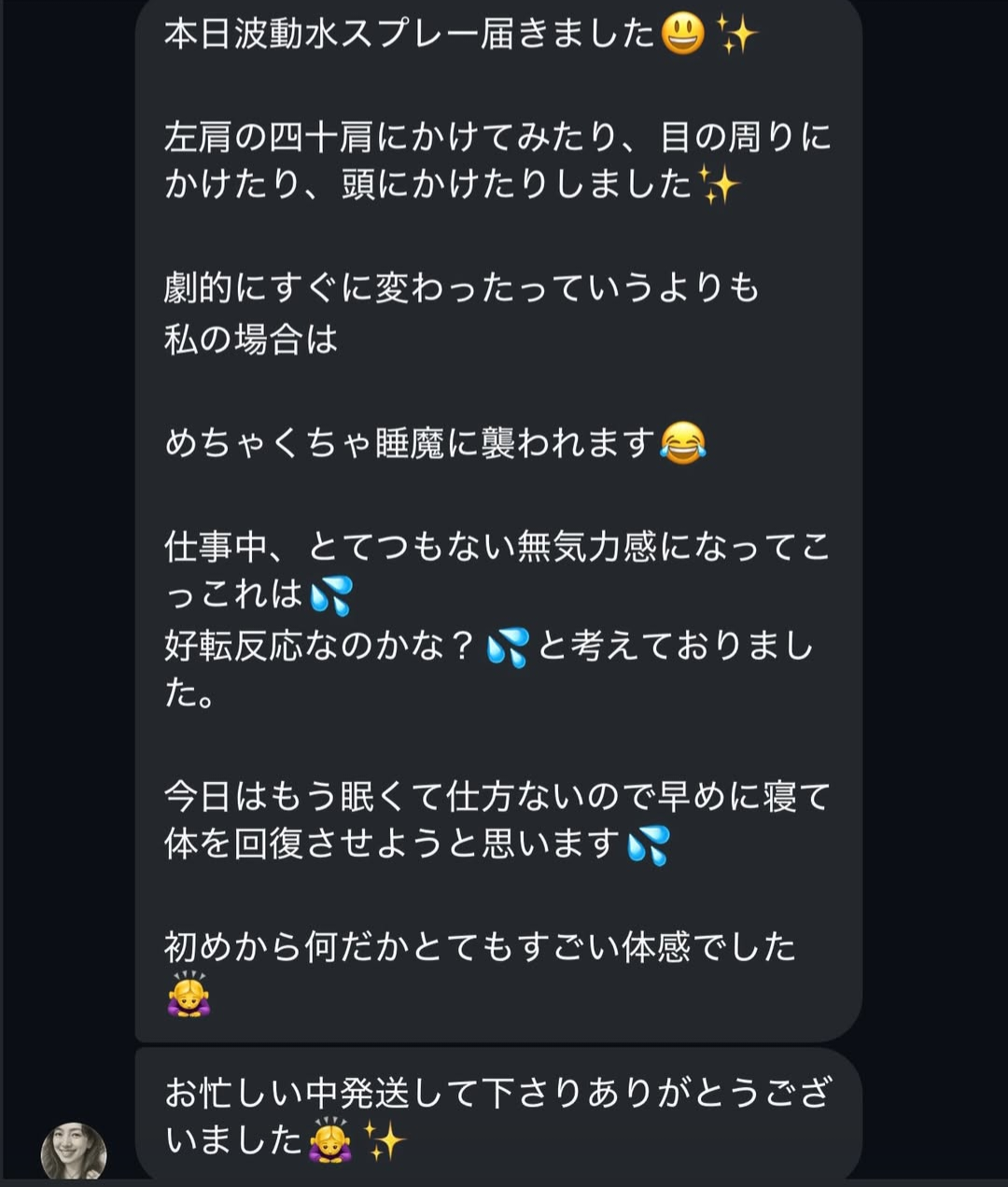 浄化・エネルギー調整スプレー(50ml)【⚠️カード決済不可、お振込のみ対応】