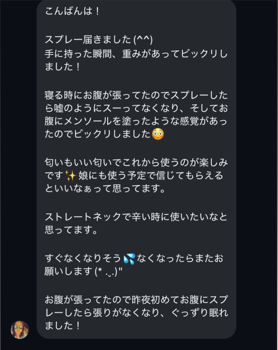 浄化・エネルギー調整スプレー(50ml)【⚠️カード決済不可、お振込のみ対応】