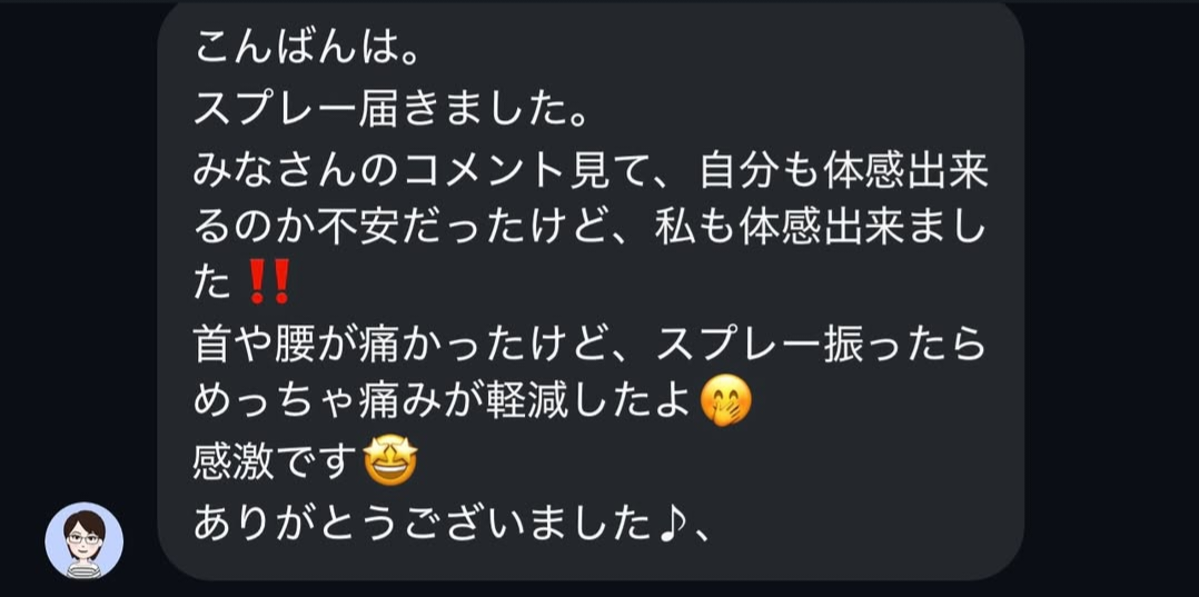 浄化・エネルギー調整スプレー(50ml)【⚠️カード決済不可、お振込のみ対応】