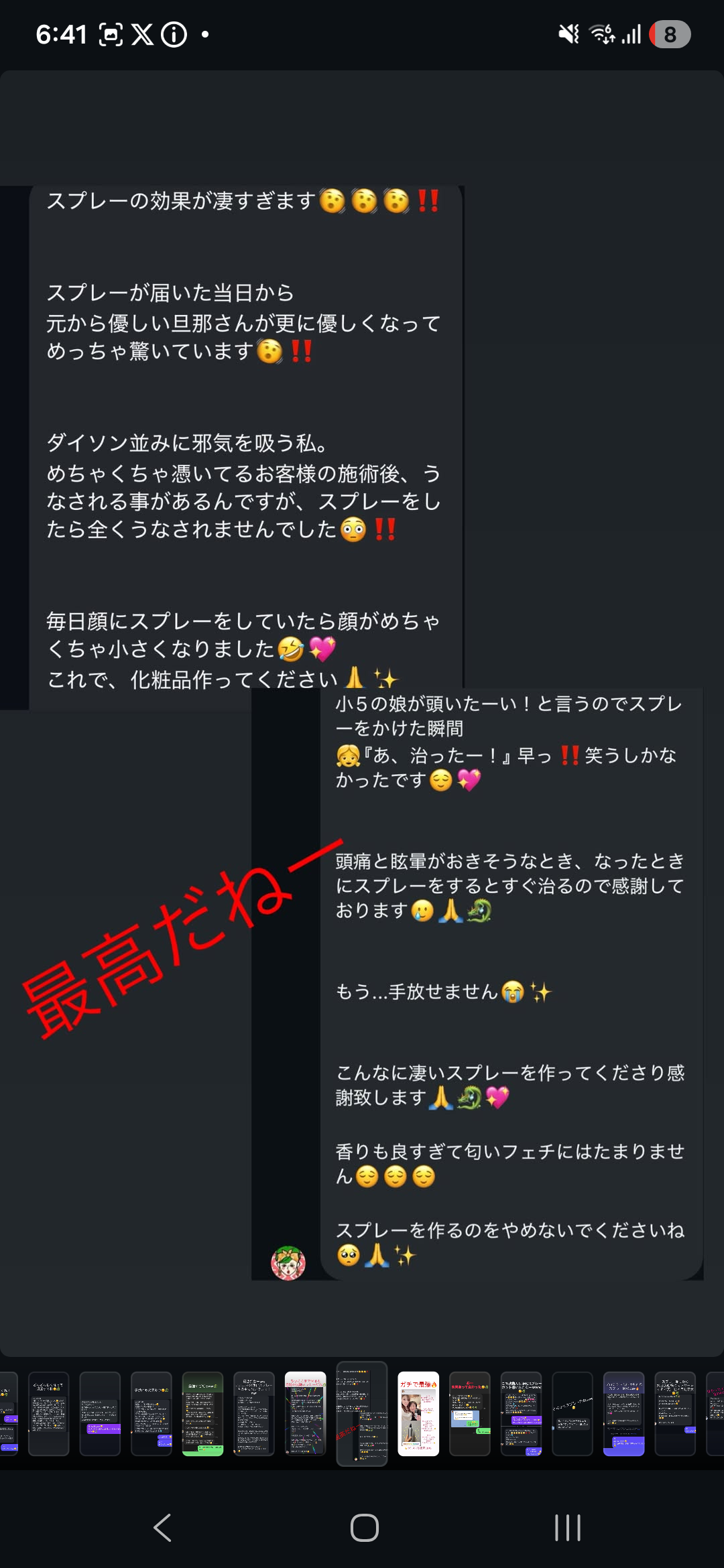 浄化・エネルギー調整スプレー(50ml)【⚠️カード決済不可、お振込のみ対応】