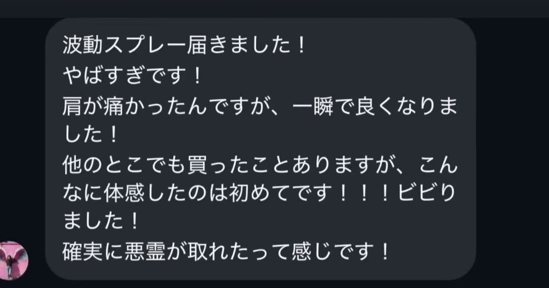 浄化・エネルギー調整スプレー(50ml)【⚠️カード決済不可、お振込のみ対応】